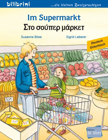 "Im Supermarkt-En el Supermercado". Cuento bilingüe. Diferentes idiomas.